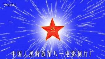 八一制片廠 中國電影工業(yè)的一面旗幟